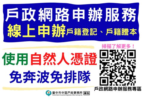 門牌初編|中華民國 內政部戶政司 全球資訊網